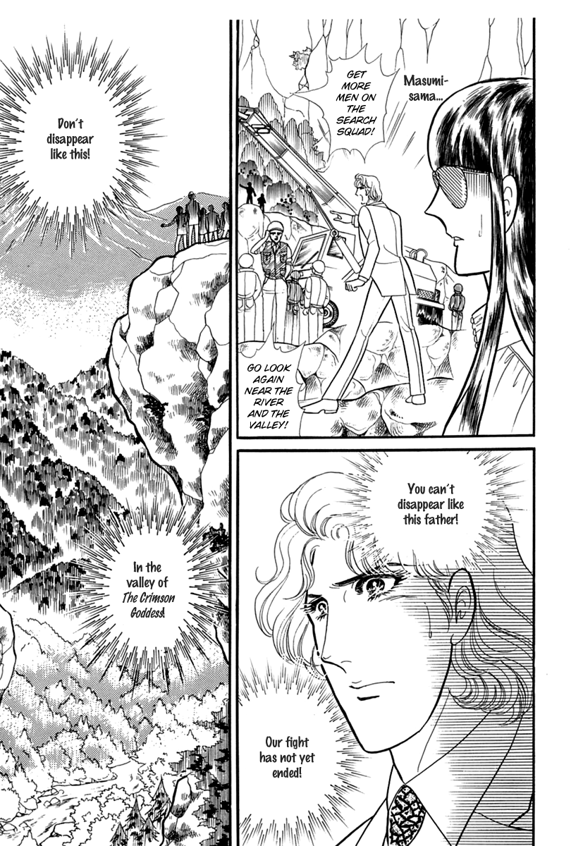 Read Glass Mask Manga Online