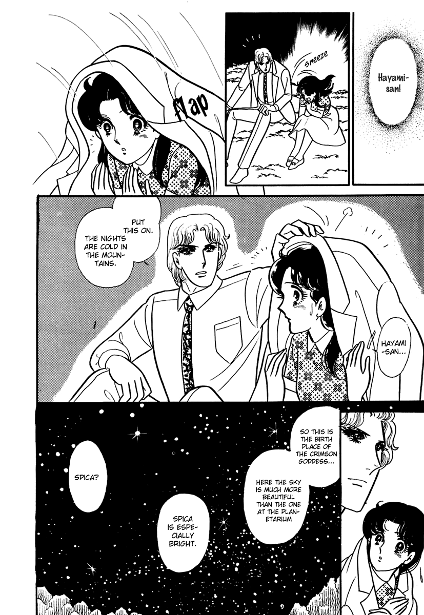 Read Glass Mask Manga Online