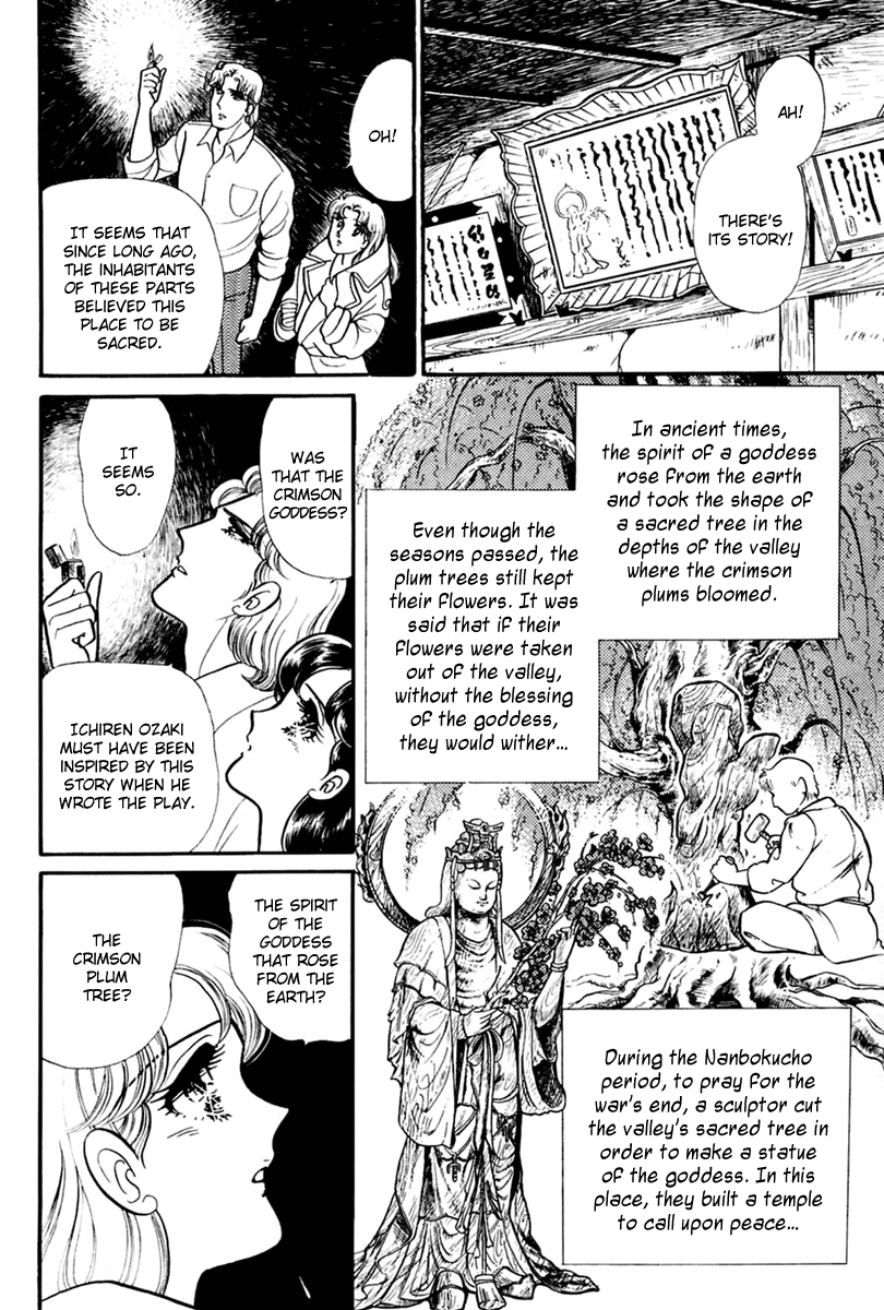 Read Glass Mask Manga Online