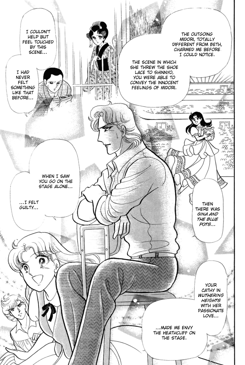 Read Glass Mask Manga Online
