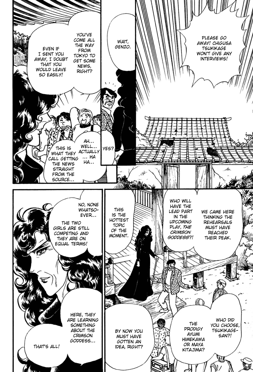 Read Glass Mask Manga Online