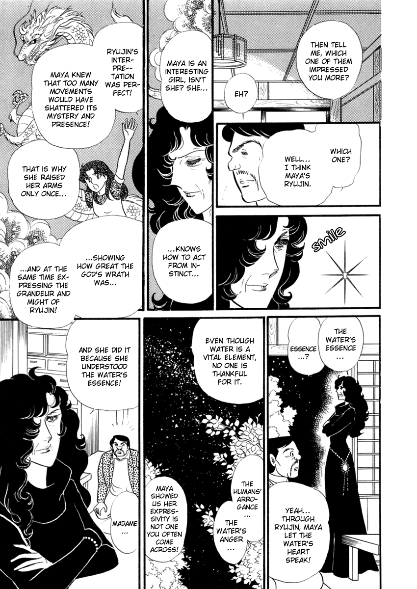 Read Glass Mask Manga Online