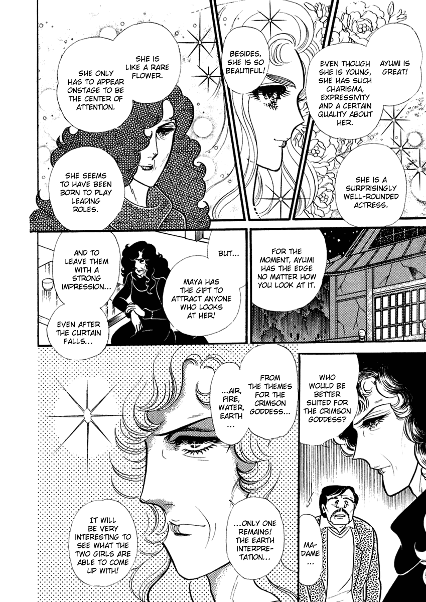 Read Glass Mask Manga Online