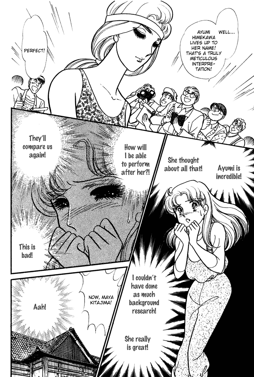 Read Glass Mask Manga Online