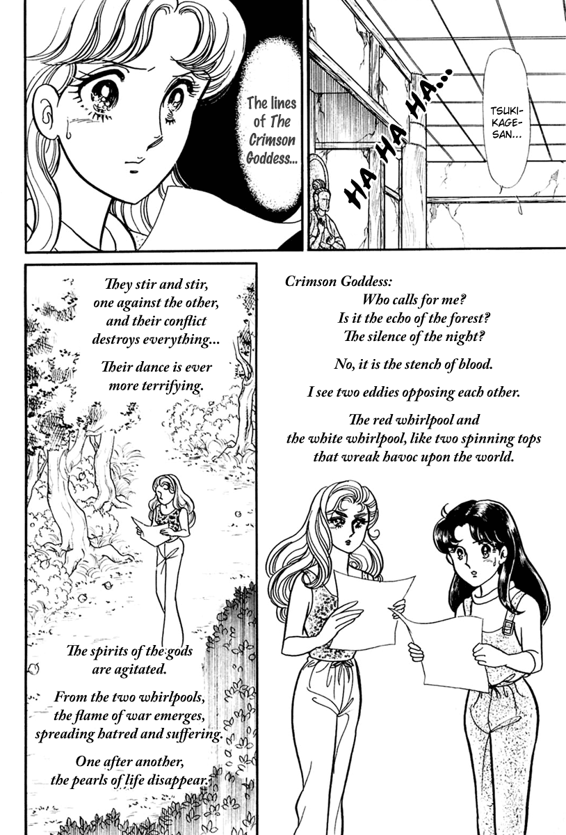 Read Glass Mask Manga Online