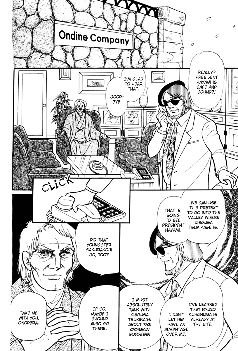 Read Glass Mask Manga Online
