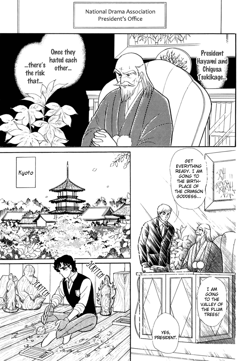 Read Glass Mask Manga Online