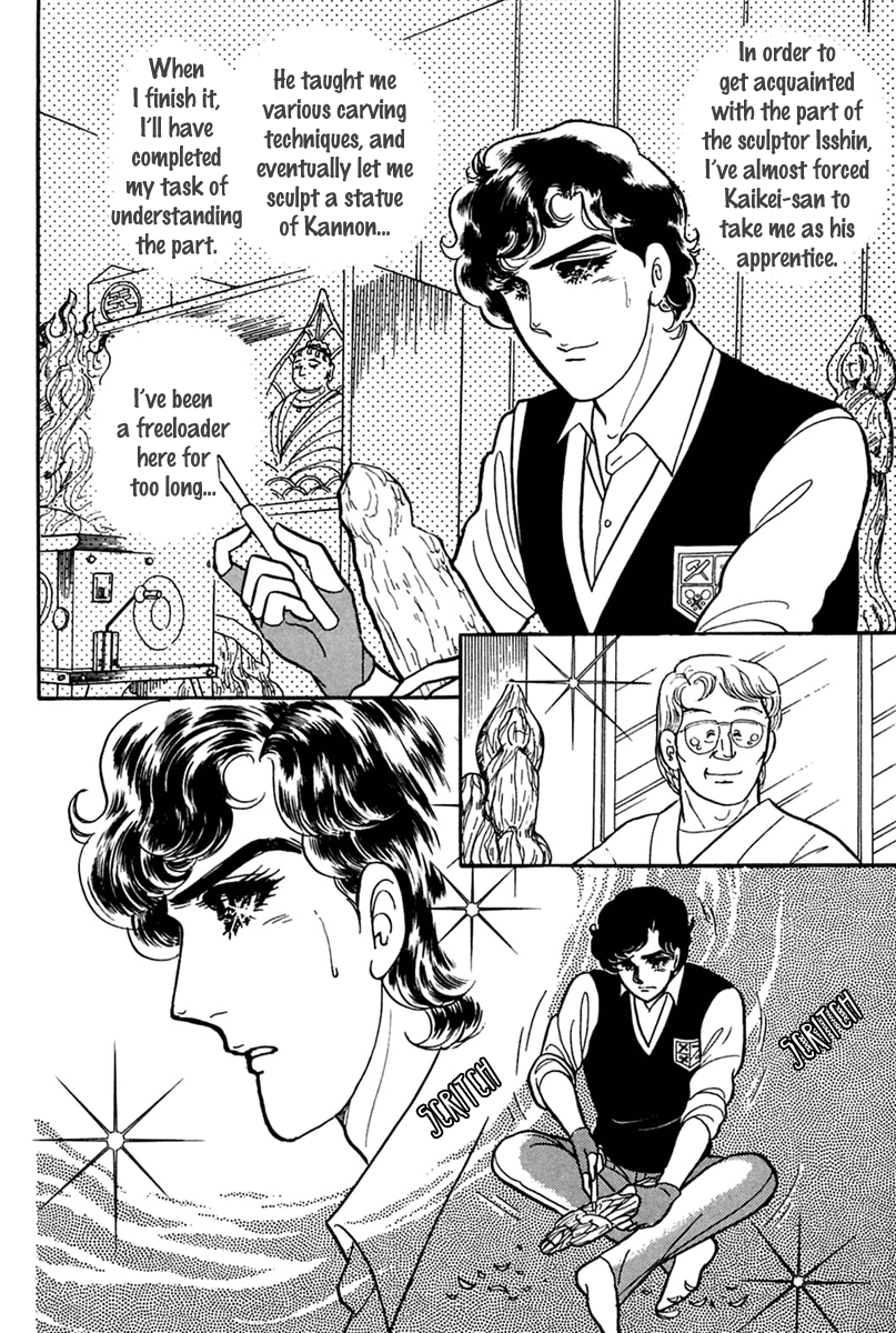 Read Glass Mask Manga Online