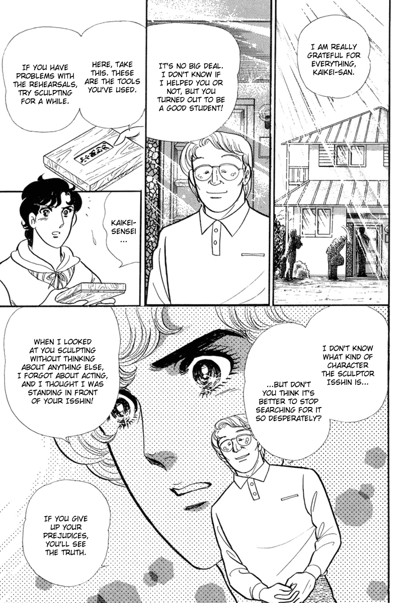Read Glass Mask Manga Online