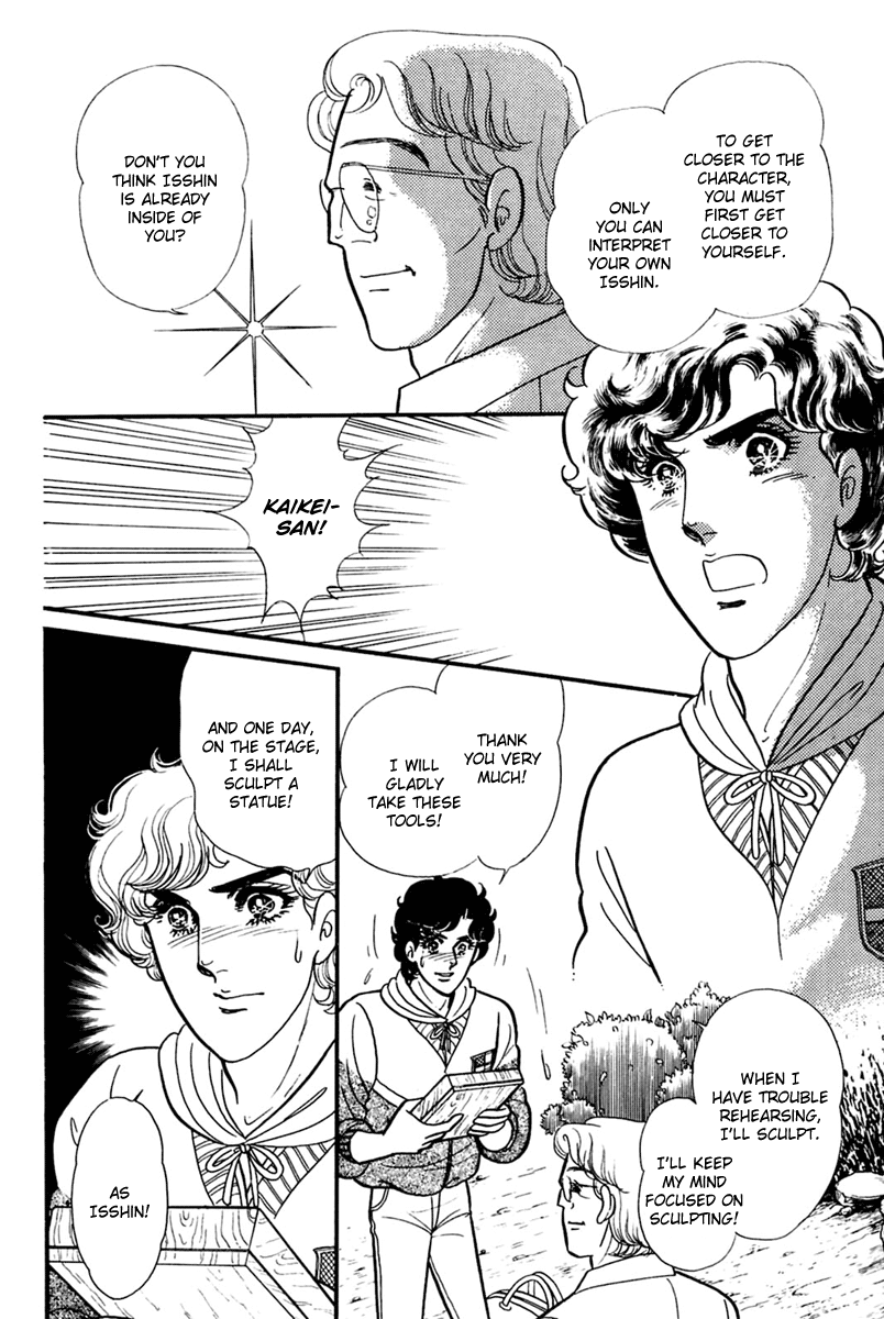 Read Glass Mask Manga Online