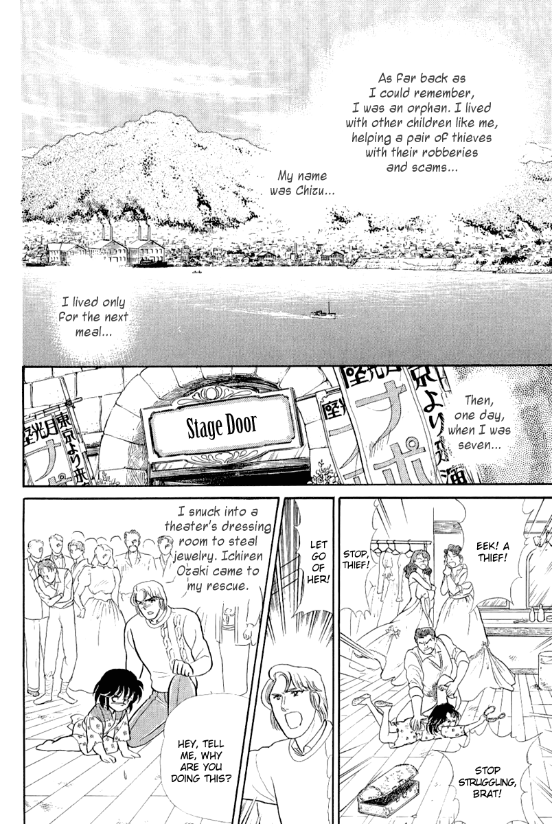 Read Glass Mask Manga Online