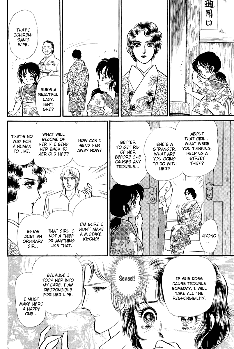 Read Glass Mask Manga Online