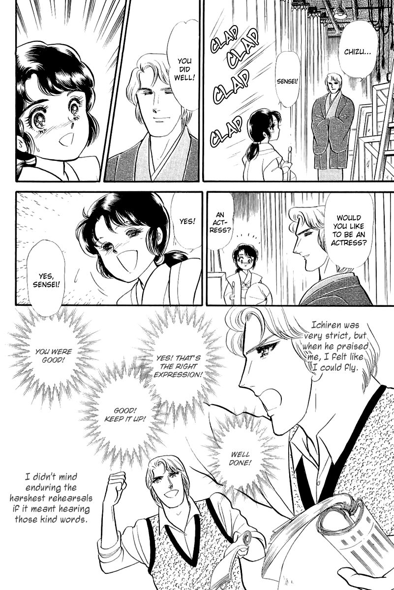 Read Glass Mask Manga Online