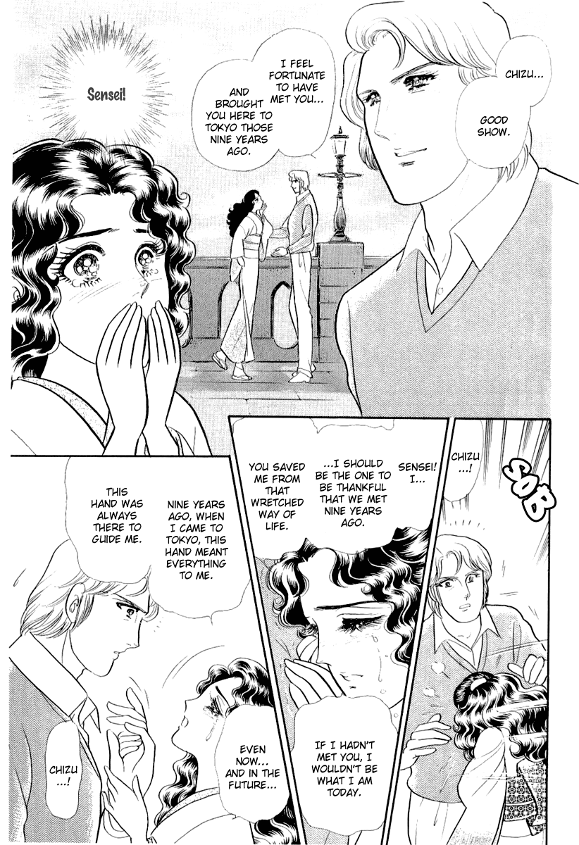 Read Glass Mask Manga Online