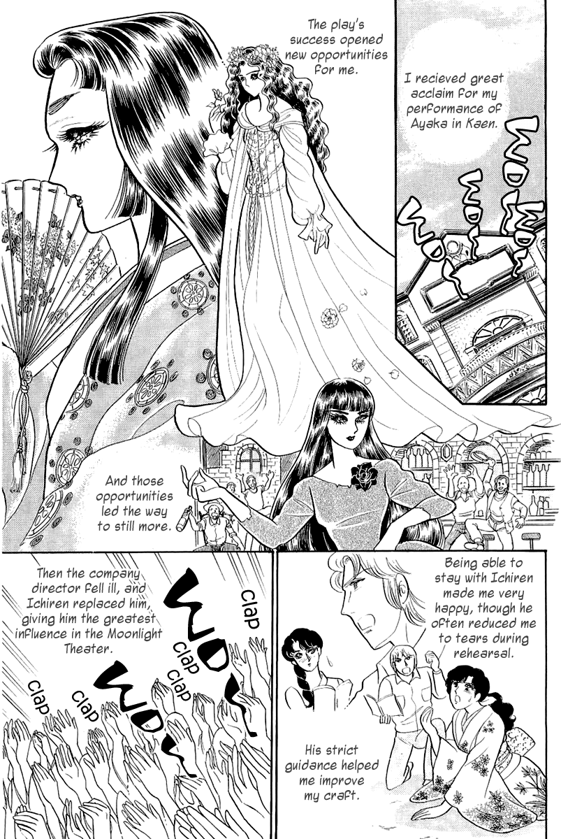 Read Glass Mask Manga Online