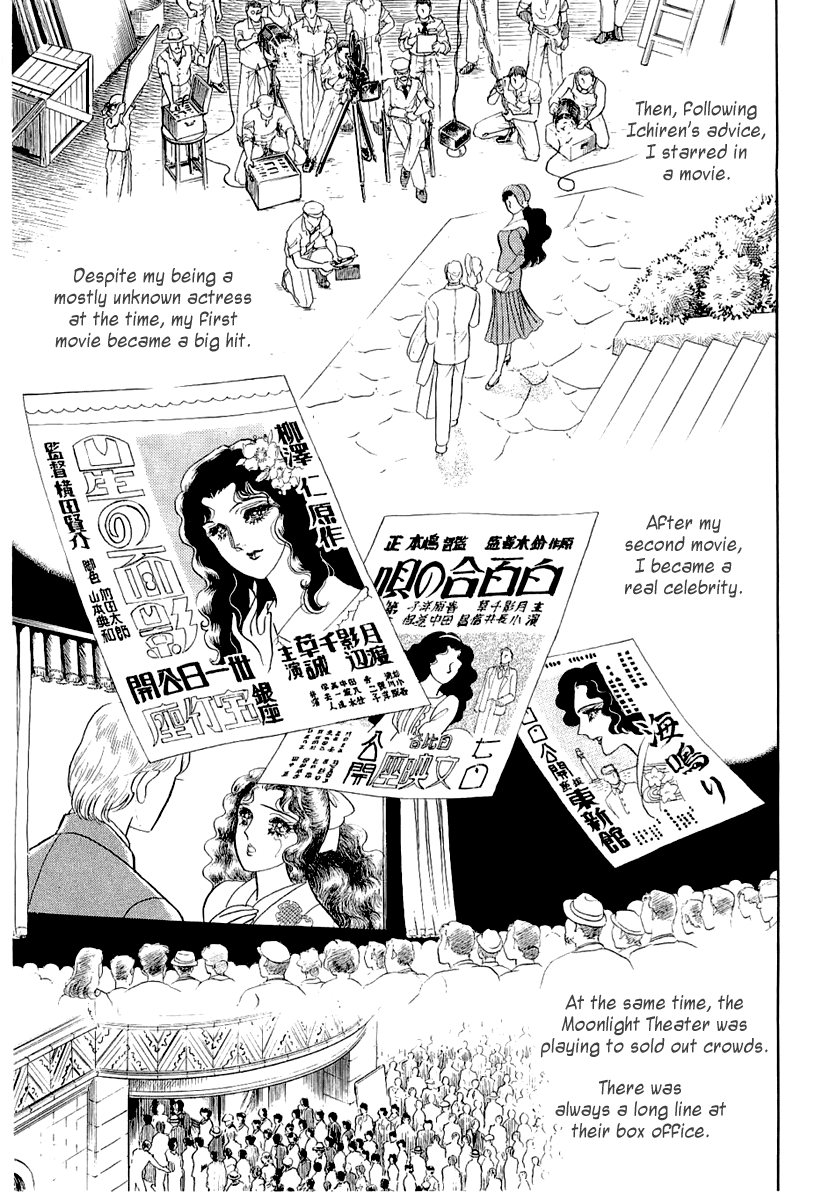 Read Glass Mask Manga Online