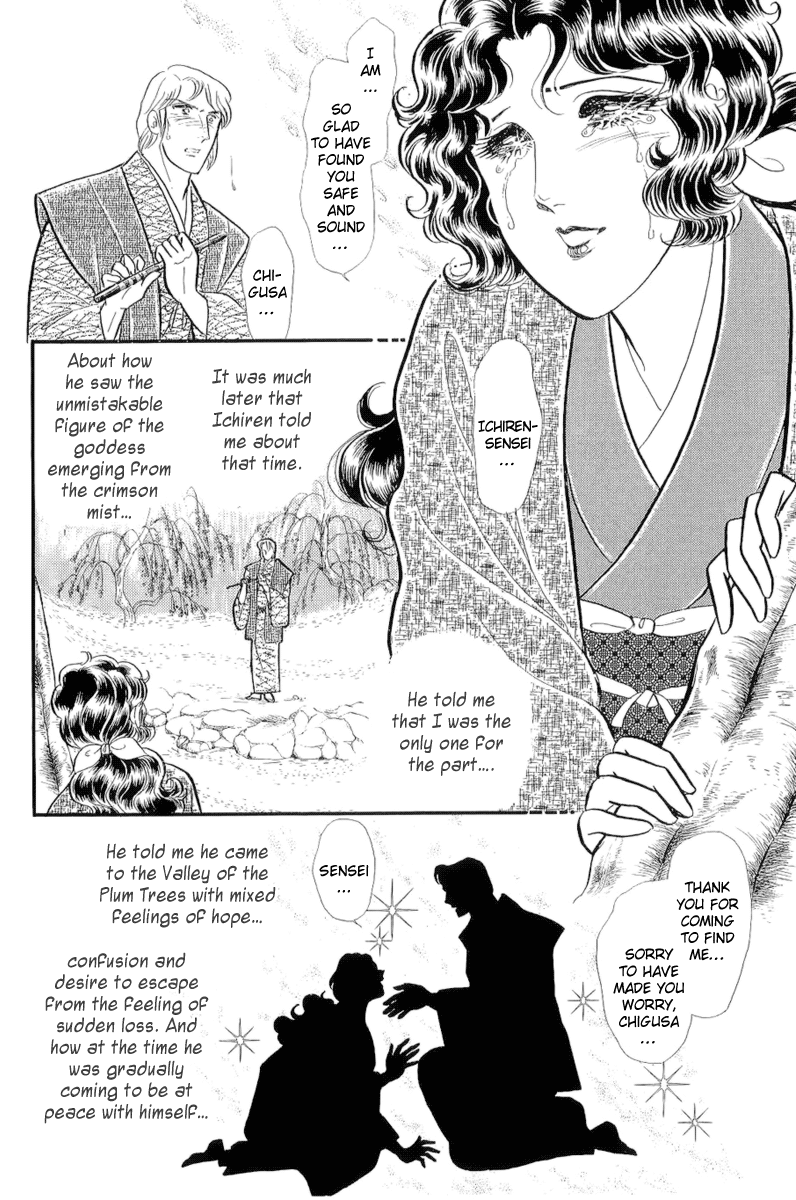 Read Glass Mask Manga Online