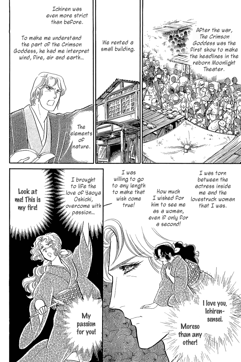 Read Glass Mask Manga Online