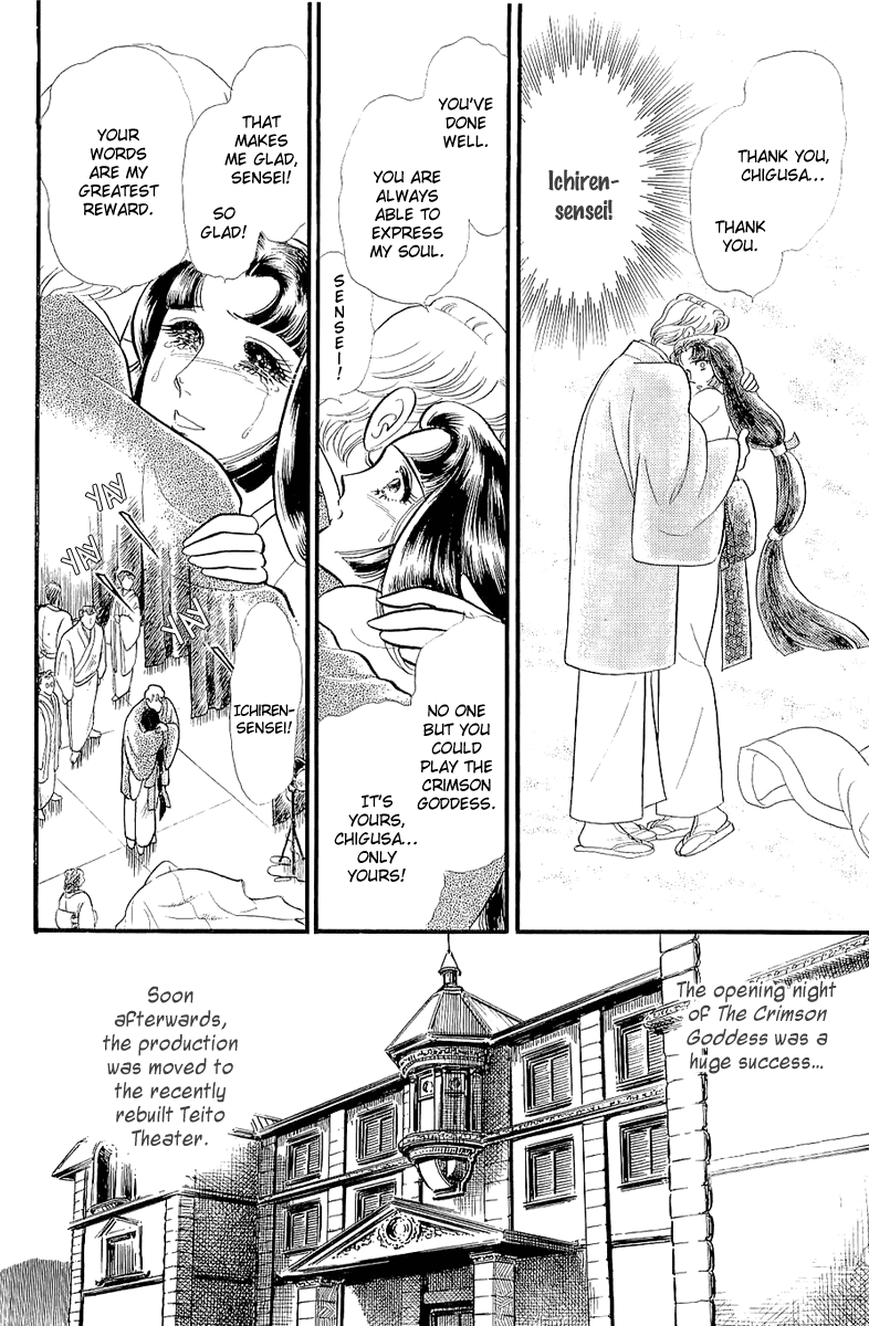 Read Glass Mask Manga Online