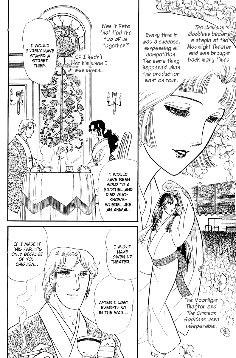 Read Glass Mask Manga Online