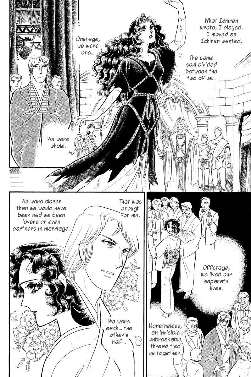 Read Glass Mask Manga Online
