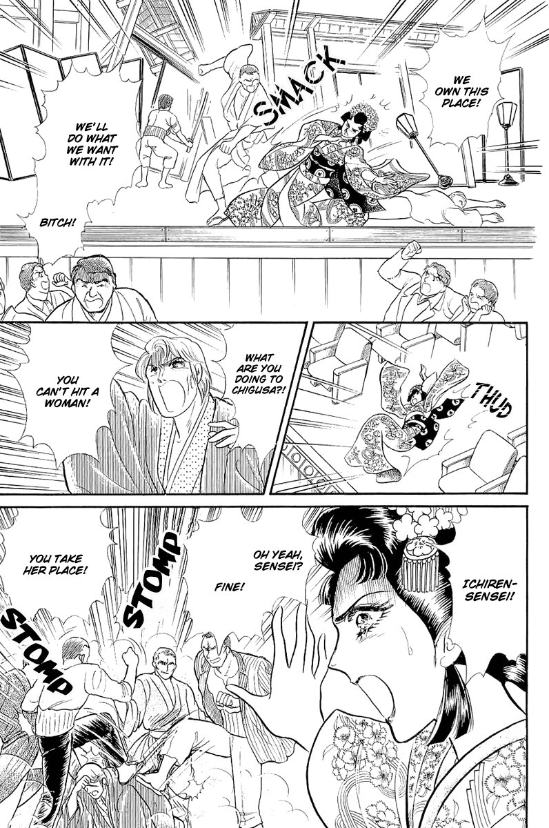 Read Glass Mask Manga Online