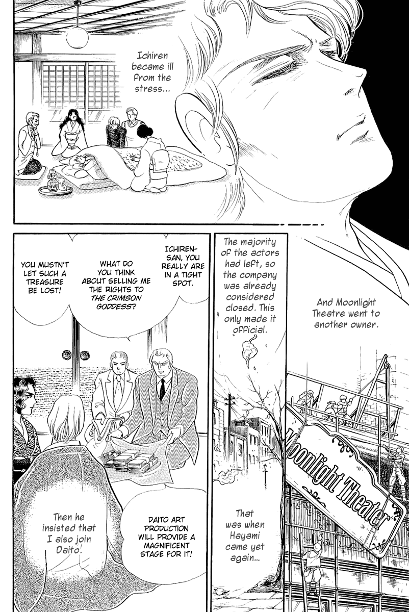 Read Glass Mask Manga Online