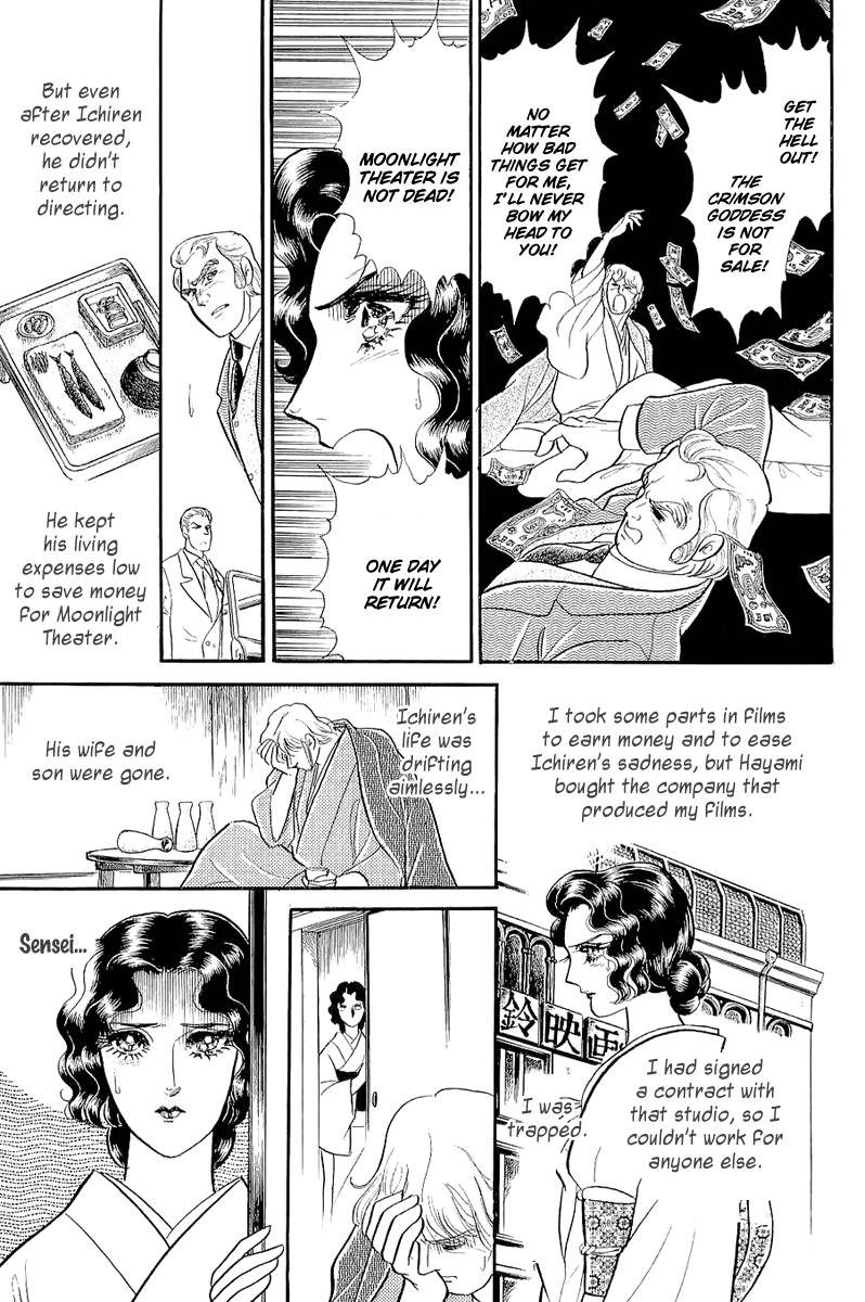 Read Glass Mask Manga Online
