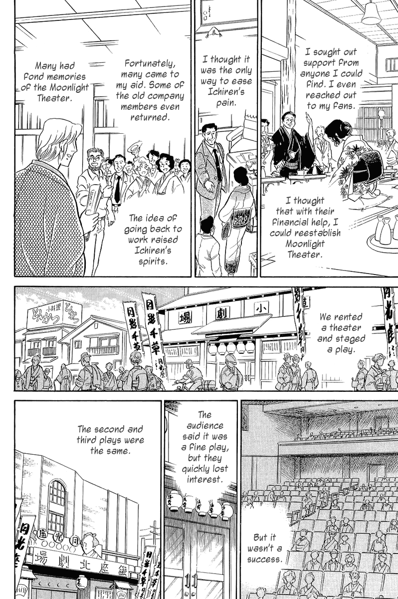 Read Glass Mask Manga Online