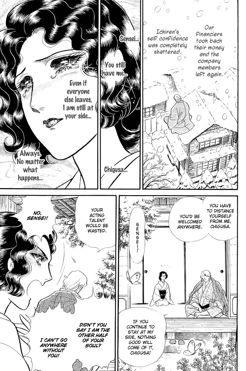 Read Glass Mask Manga Online