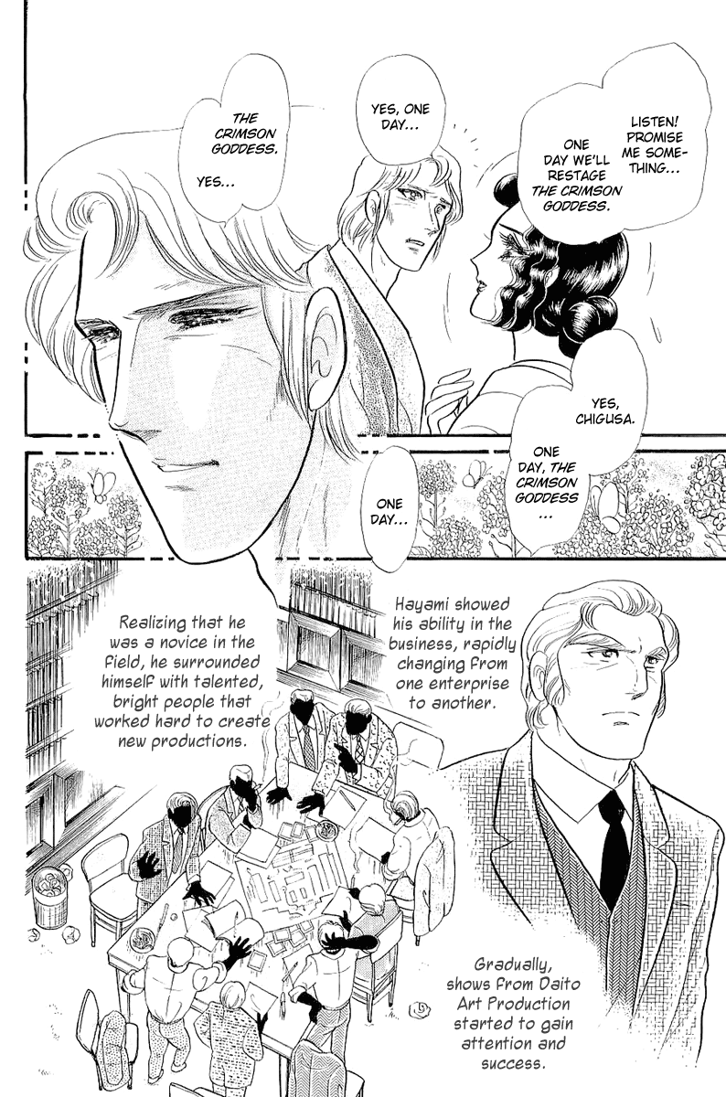 Read Glass Mask Manga Online