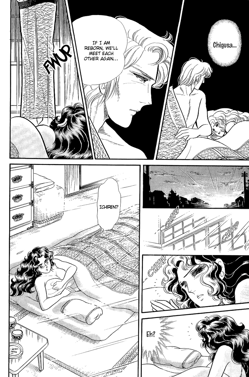 Read Glass Mask Manga Online