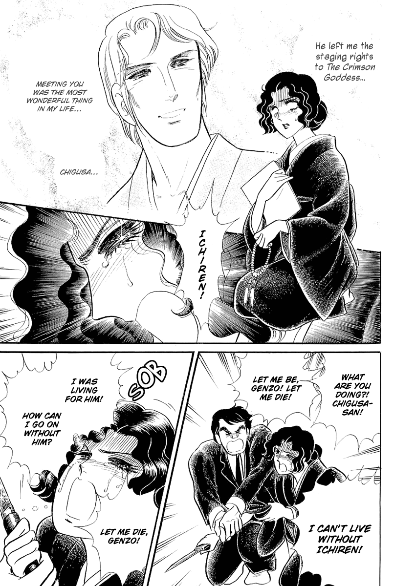 Read Glass Mask Manga Online