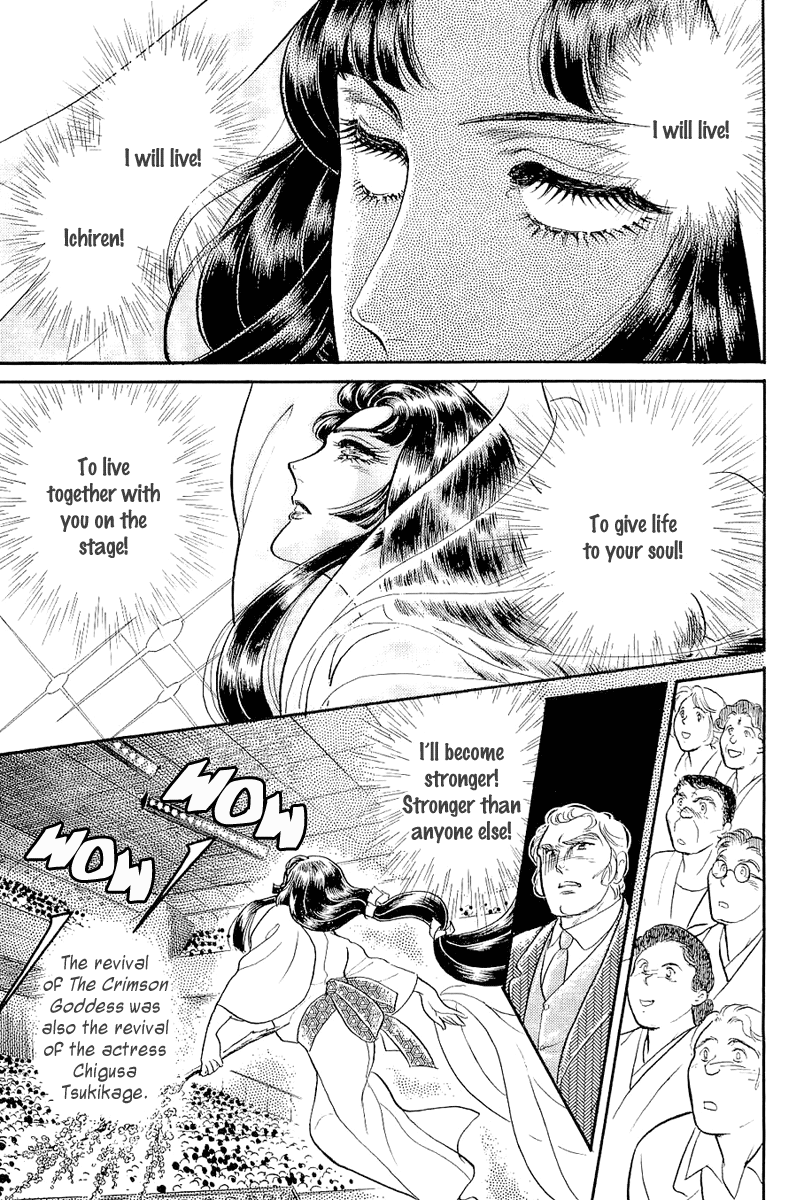 Read Glass Mask Manga Online