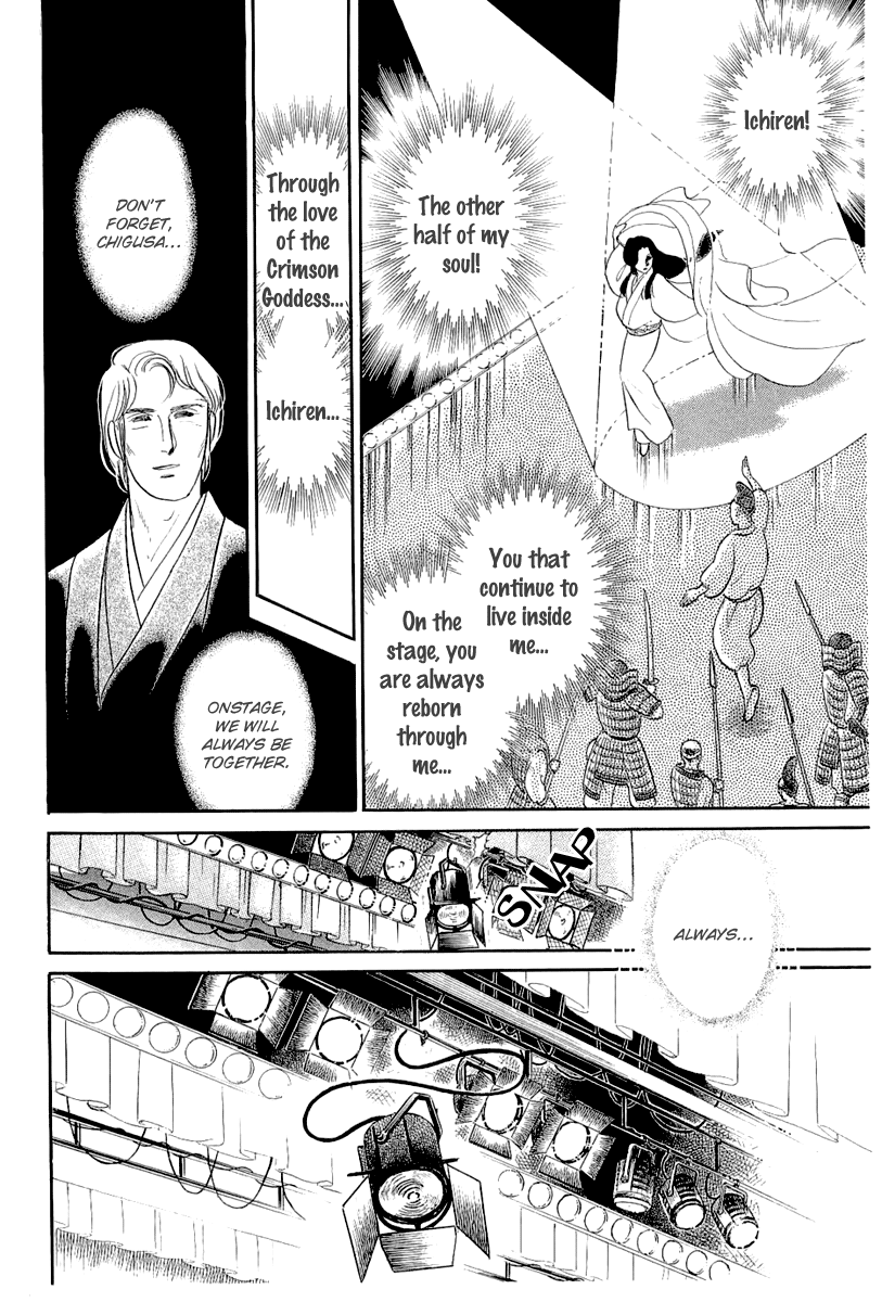 Read Glass Mask Manga Online
