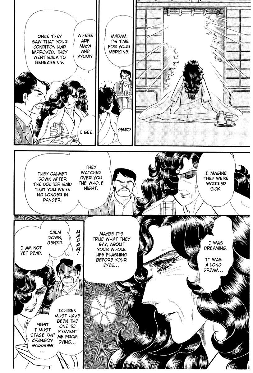 Read Glass Mask Manga Online