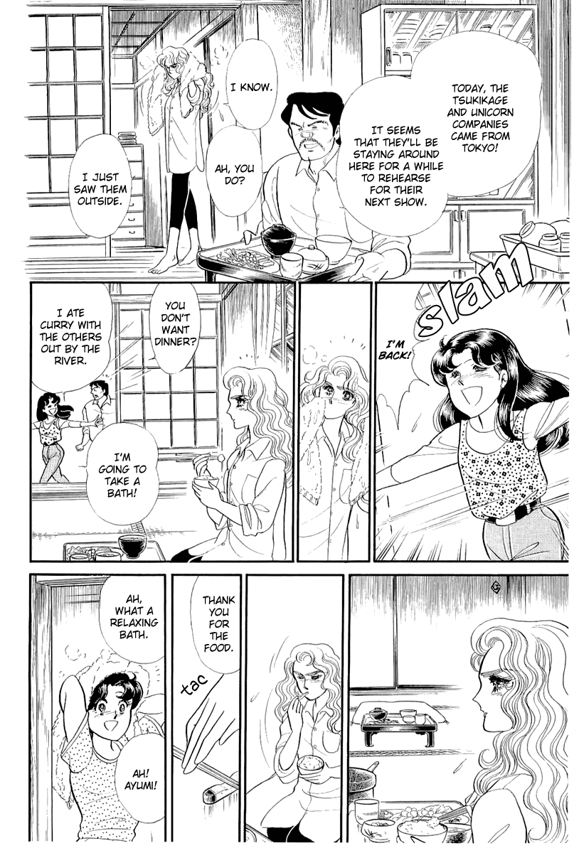 Read Glass Mask Manga Online