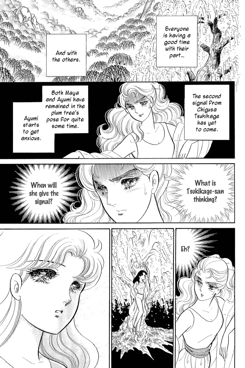 Read Glass Mask Manga Online