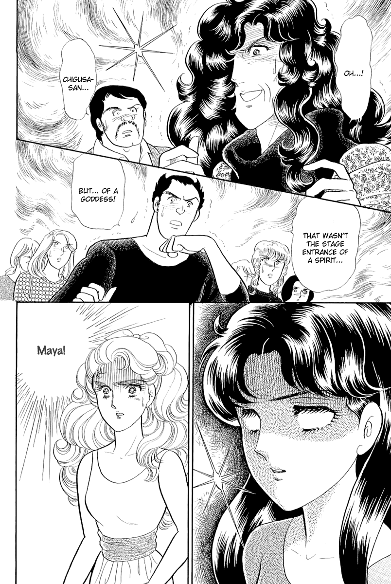 Read Glass Mask Manga Online
