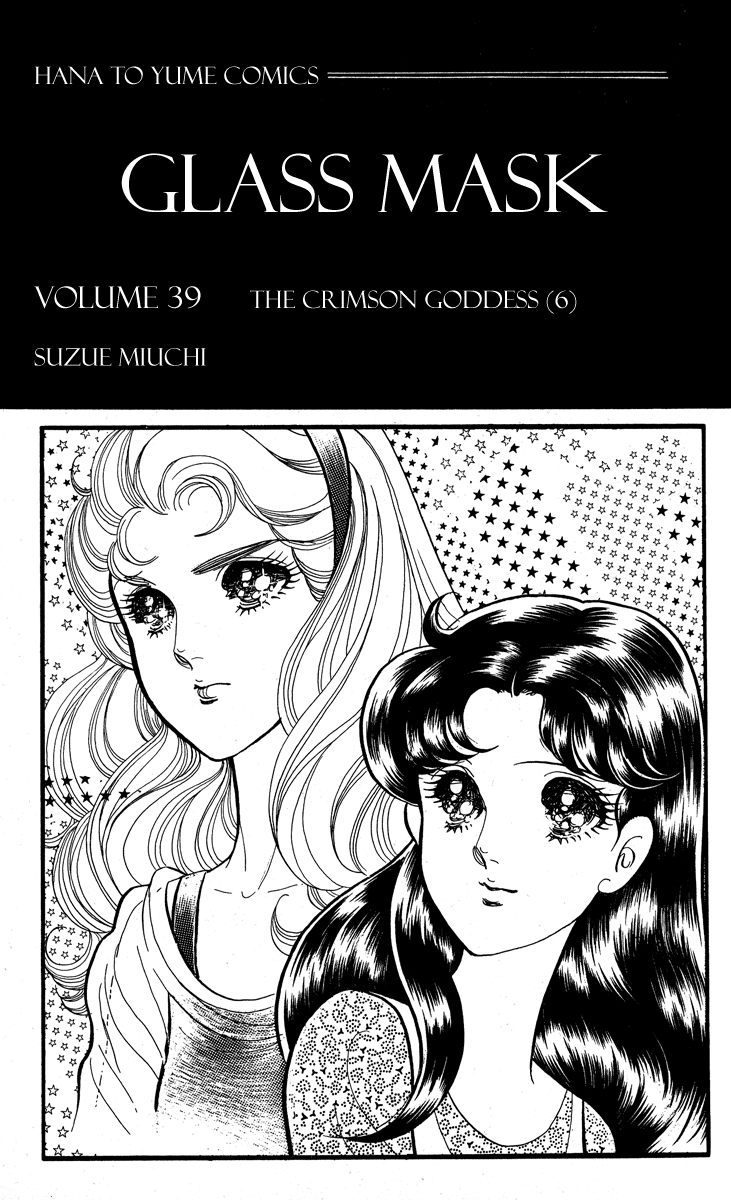 Read Glass Mask Manga Online