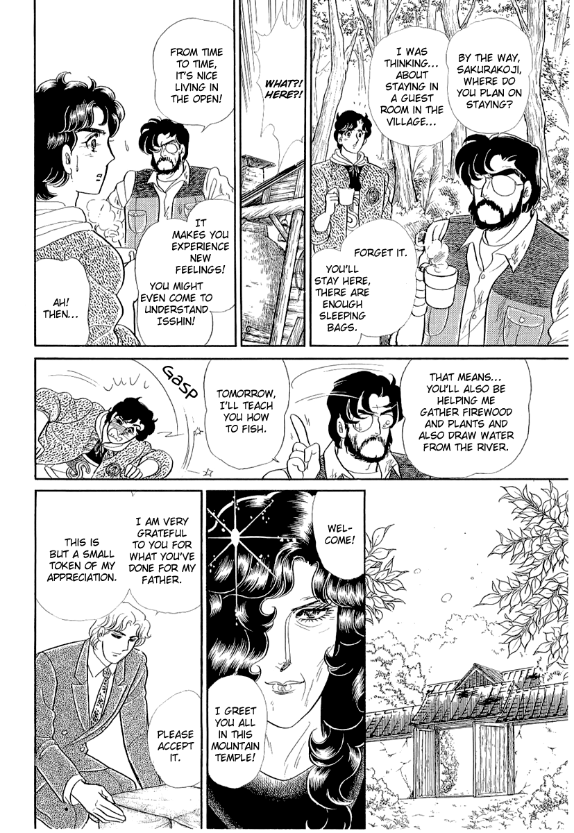 Read Glass Mask Manga Online