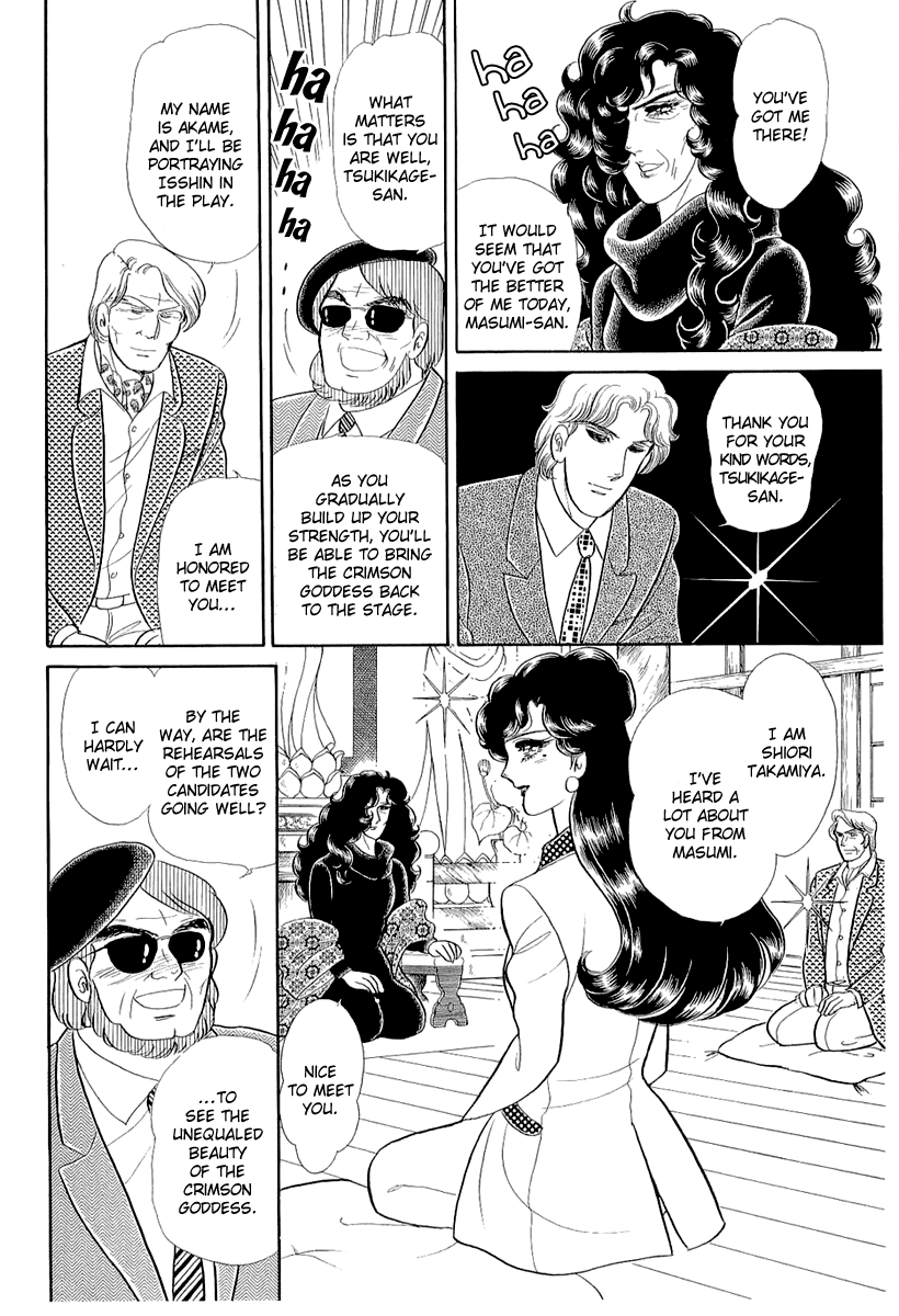 Read Glass Mask Manga Online