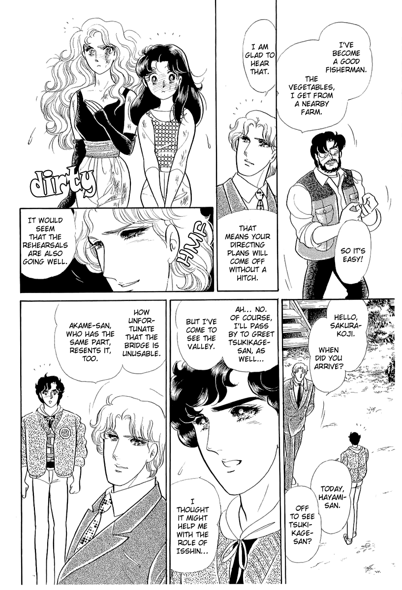 Read Glass Mask Manga Online
