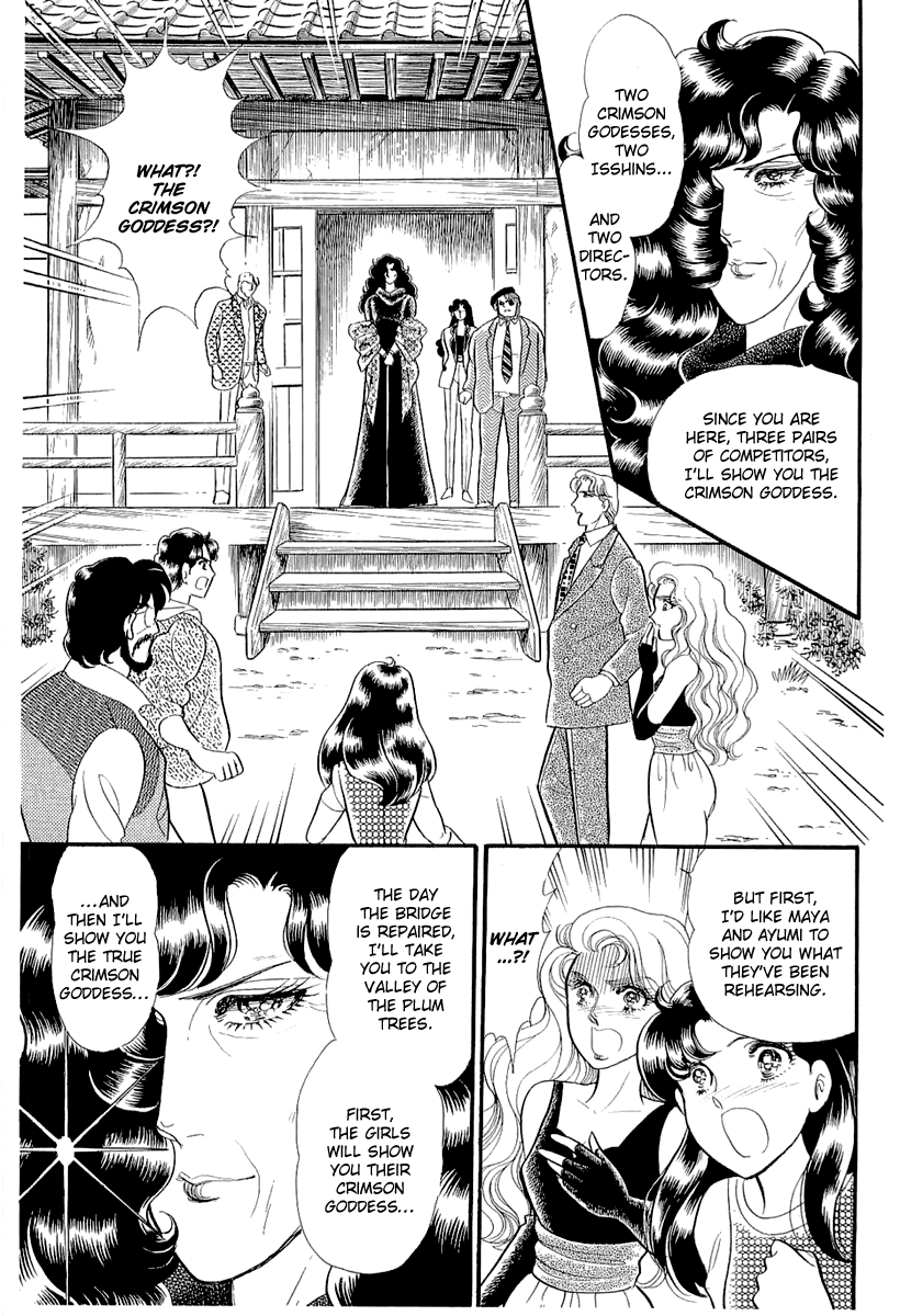 Read Glass Mask Manga Online