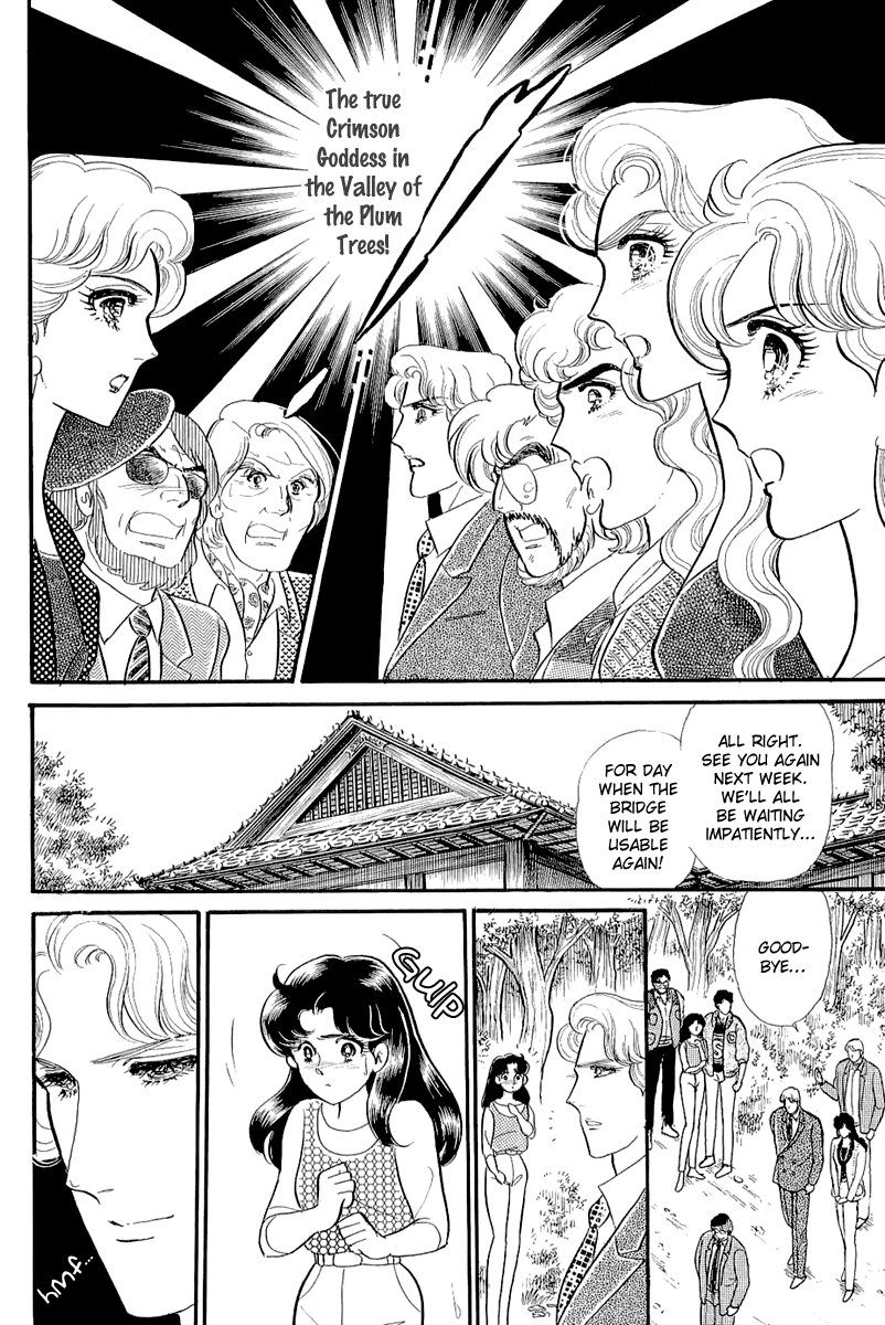 Read Glass Mask Manga Online