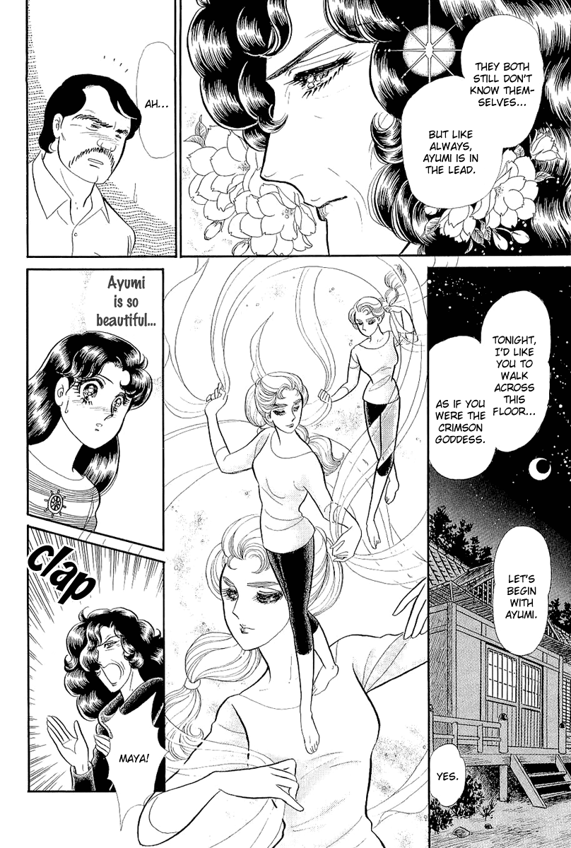 Read Glass Mask Manga Online