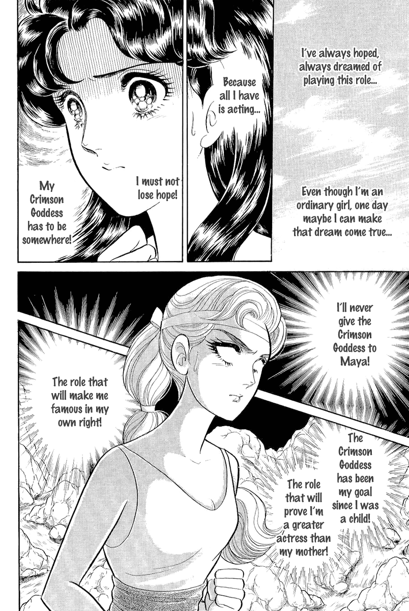 Read Glass Mask Manga Online