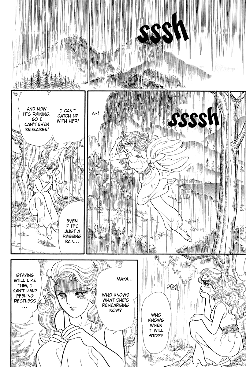 Read Glass Mask Manga Online