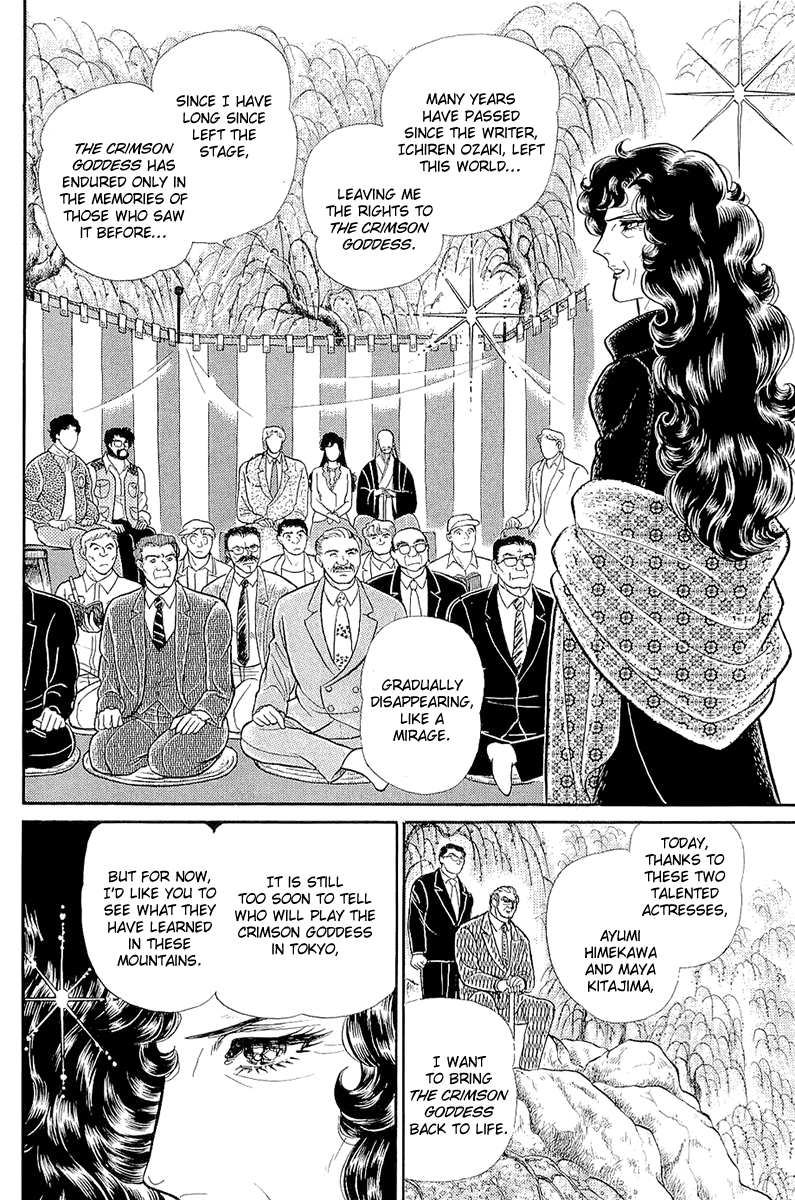 Read Glass Mask Manga Online