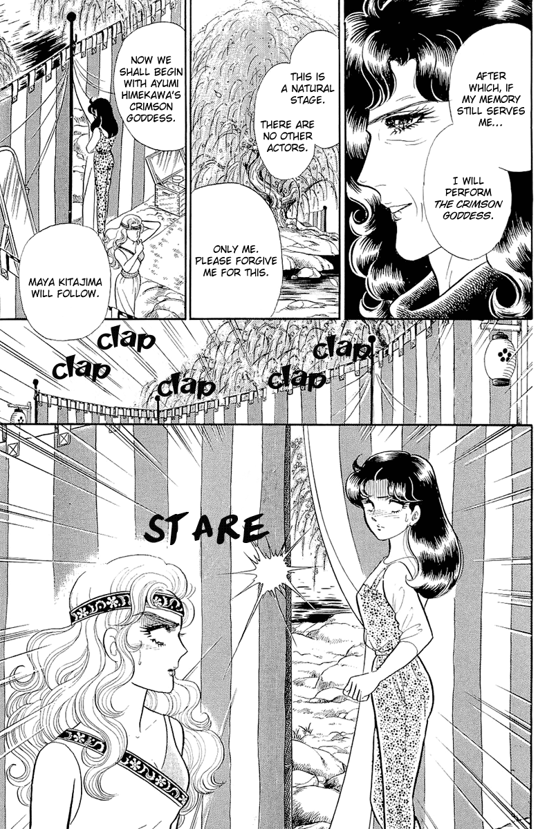 Read Glass Mask Manga Online